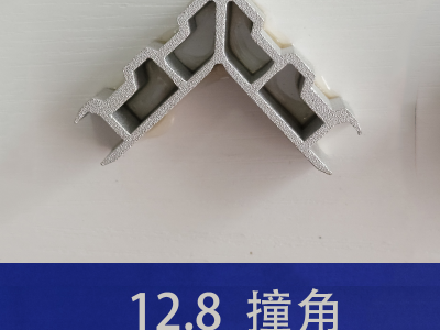 撞角角碼12.8